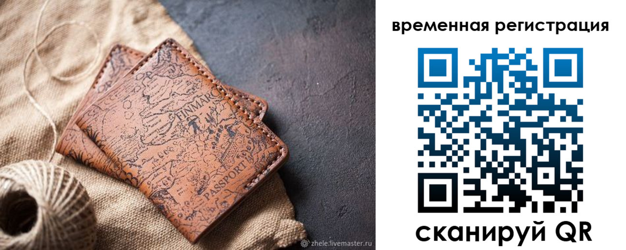 прописка гарантия в Усолье-Сибирском