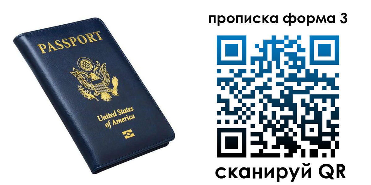 миграционный учет в Усолье-Сибирском