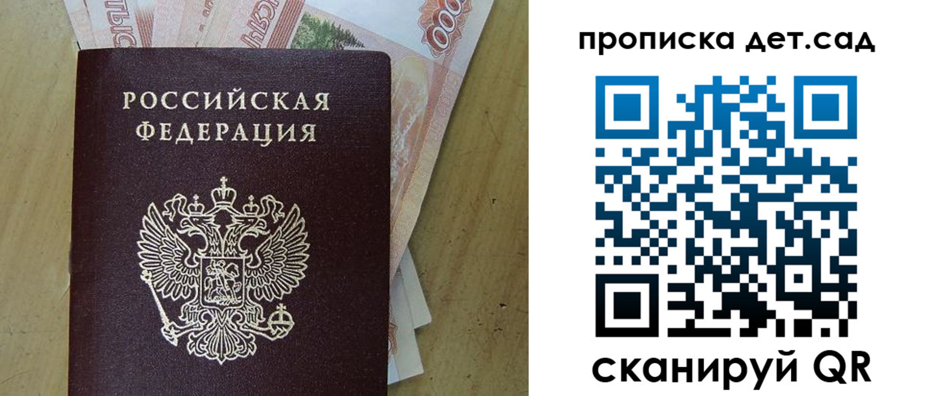 временная регистрация поиск в Усолье-Сибирском